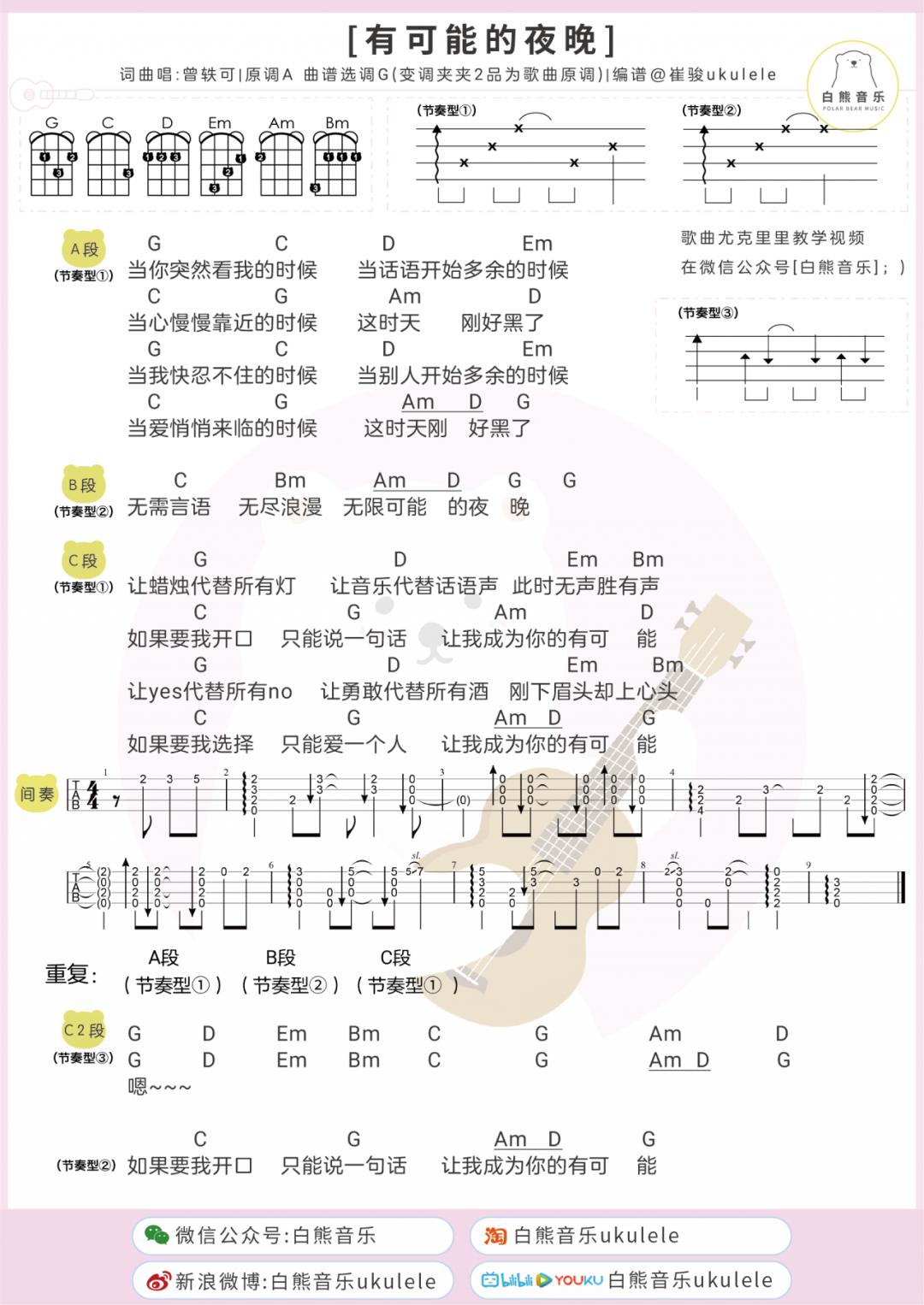 简谱学唱_学唱十二生肖简谱(3)