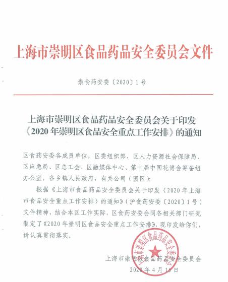 崇明有疫情确诊吗（上海崇明岛疫情怎么样）