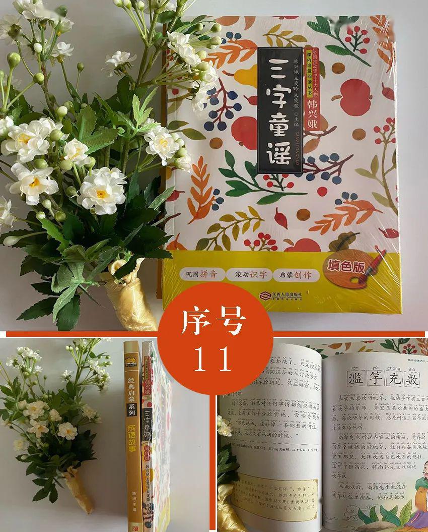粘手什么成语_成语故事图片(2)