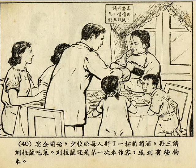 五十年代中苏蜜月期的连环画邻居1956年的老本子