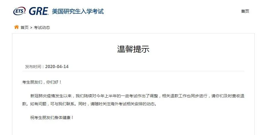 国内各类考试最最新动态！太全了！