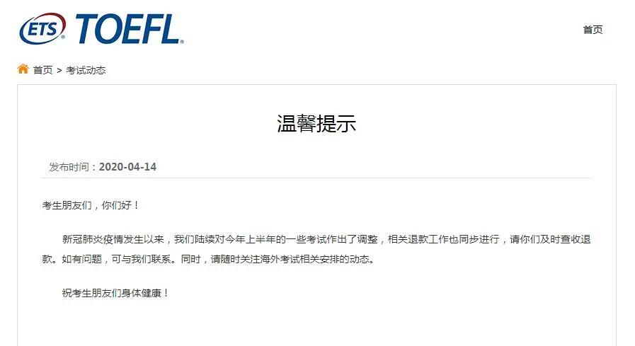 国内各类考试最最新动态！太全了！