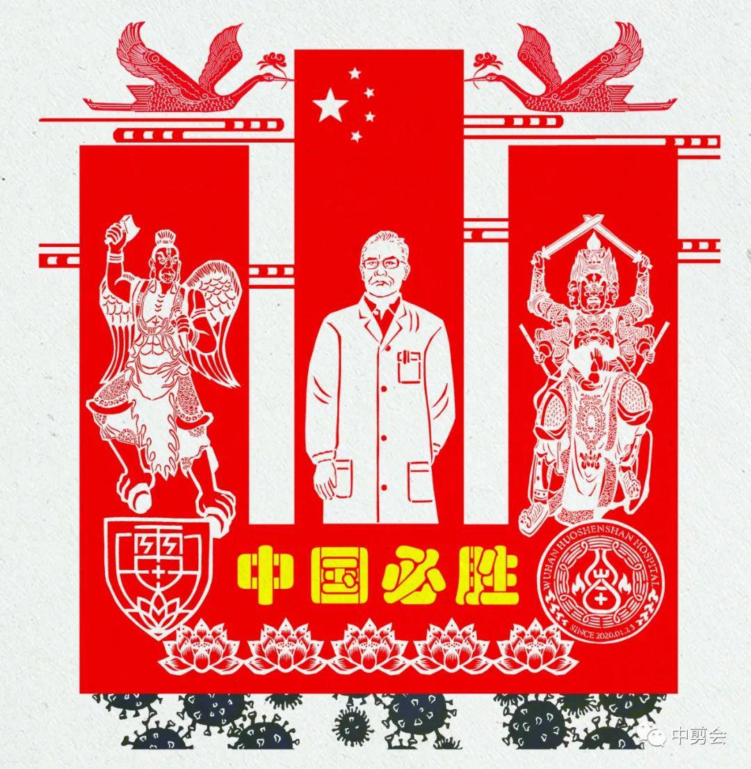 《中国必胜》/ 杨兆群 / 江苏常州
