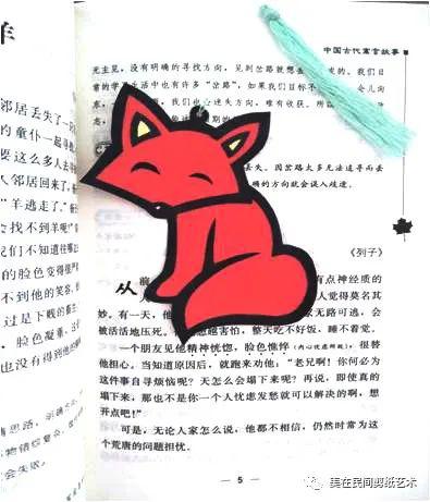 【图文教程】套色剪纸小书签——狐狸