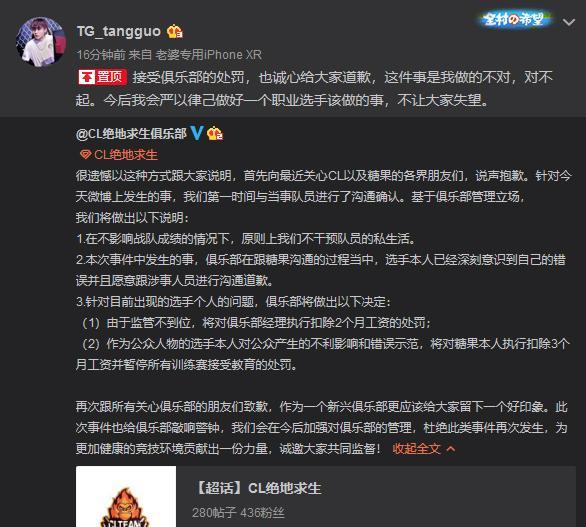 cl战队