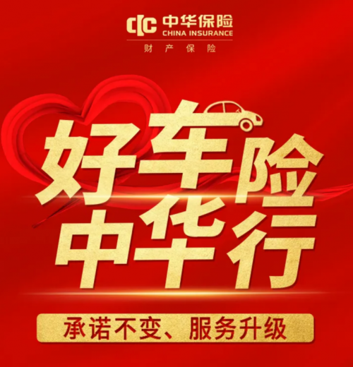 中国人保车险官网网址 2b9b4561120a4a0e9e389e34d5b36f47.png
