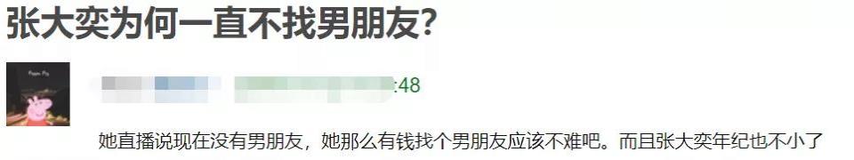 張大奕逼宮路被扒：一年多前還說沒男友，3月就要在原配身邊安家 娛樂 第5張