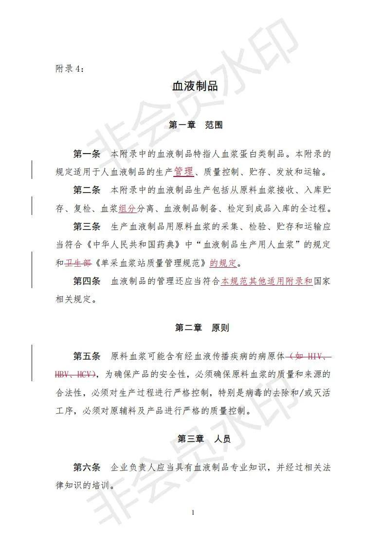 花脸的简谱_京剧花脸(3)