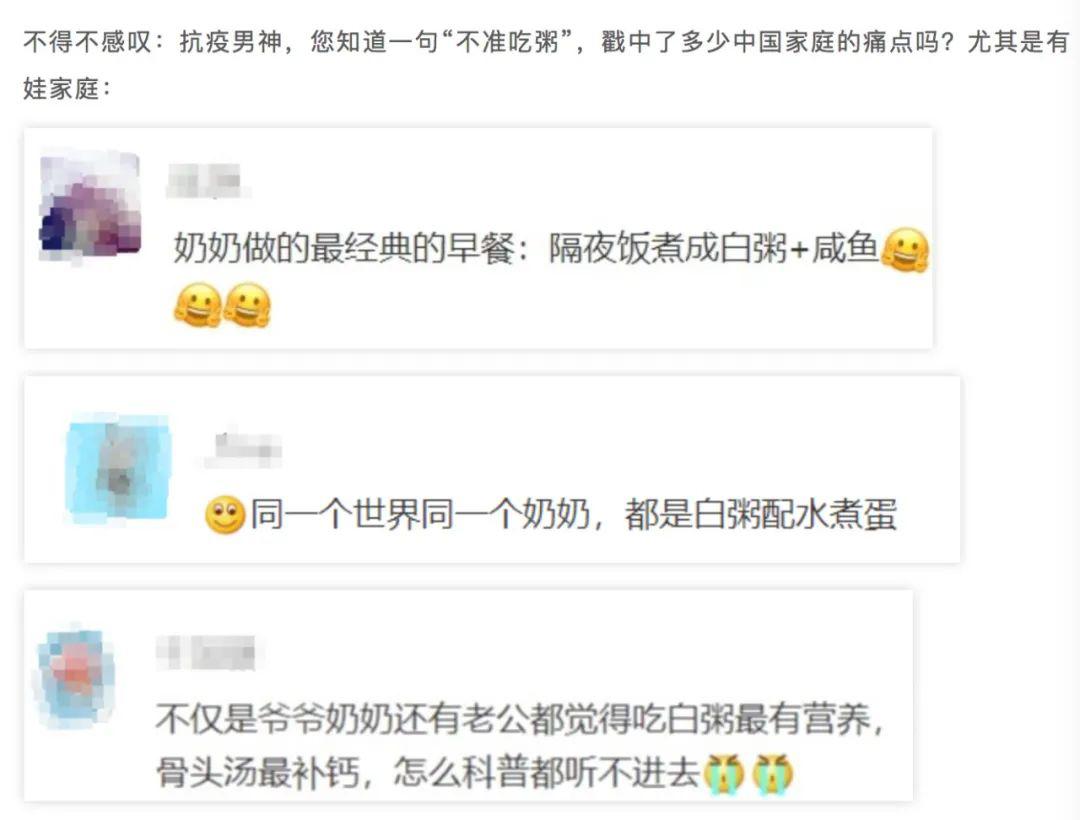 [孩子]怎么就“崇洋媚外”了 | 沸腾张文宏建议孩子早上不吃粥