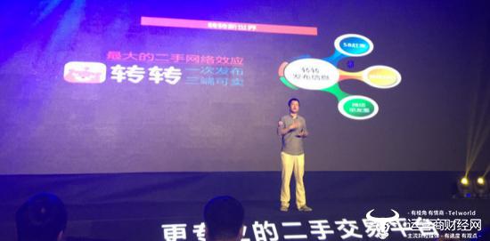 转转销售的手机存质量问题用户要求退款被拒 CEO黄炜知情吗