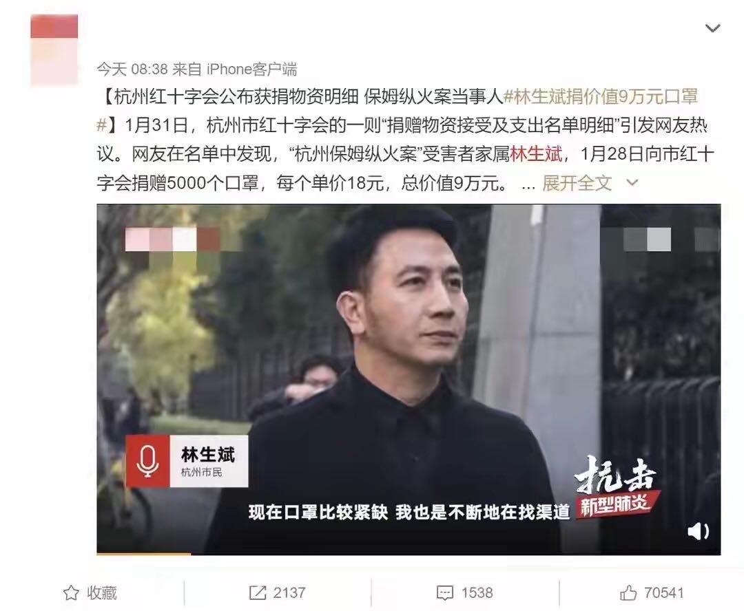 保姆纵火案三年后林生斌重新开始与自己和解用爱回馈社会