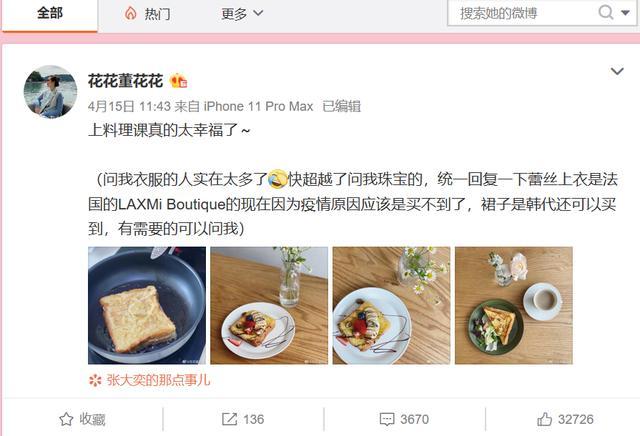 原创张大奕真怀孕了？晒叶酸挑衅原配，总裁夫人微博被删太悲催