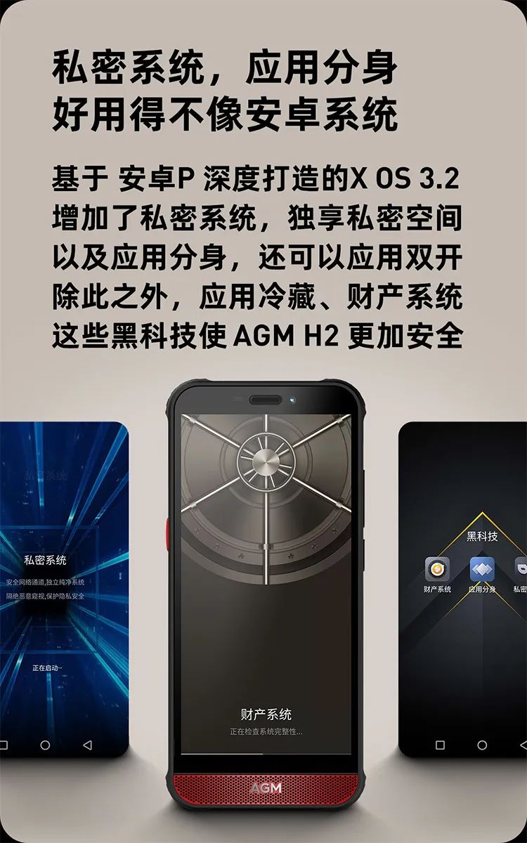 AGM H2手机全面上线，IP68旗舰级防水防摔-科记汇