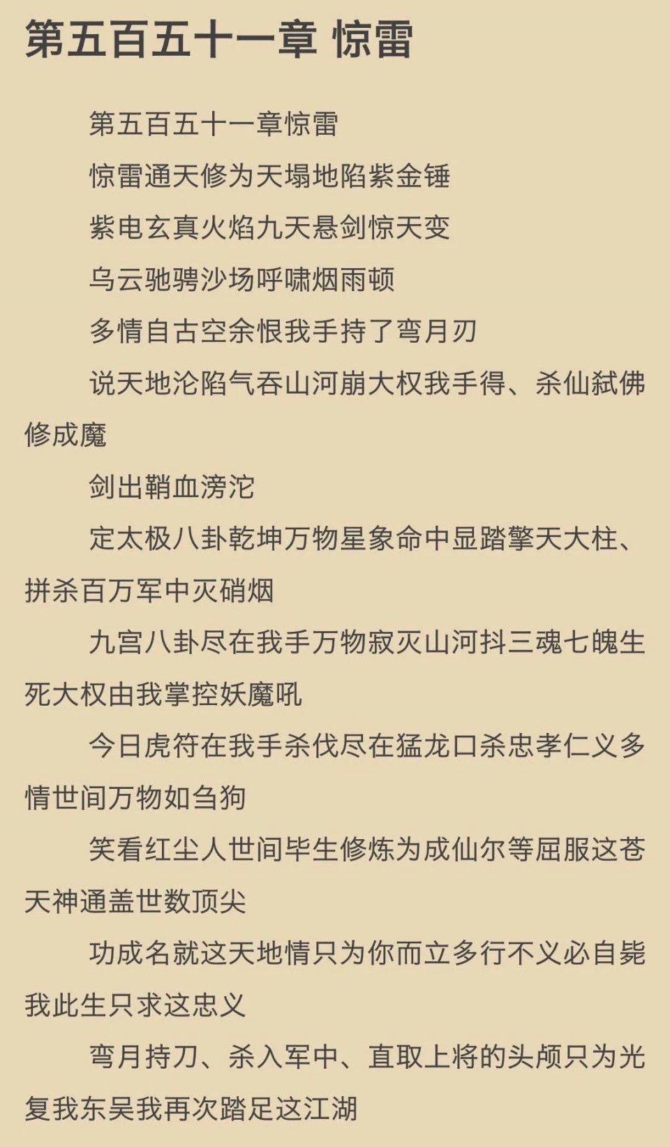 惊雷喊麦曲谱_钢琴简单曲谱(3)