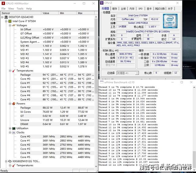 2,wprime频率测试:i7-9750h