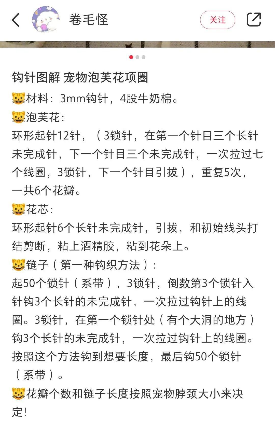 钩针图解集丨关于泡芙花的7款百变织物我都帮你找到了附视频