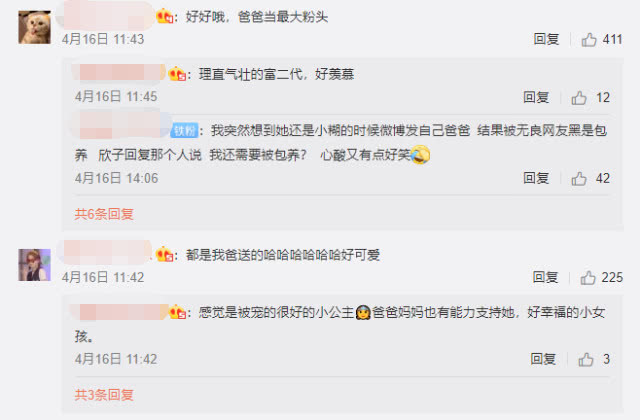 虞书欣家有多壕？直播卖力互动却没人气，父母