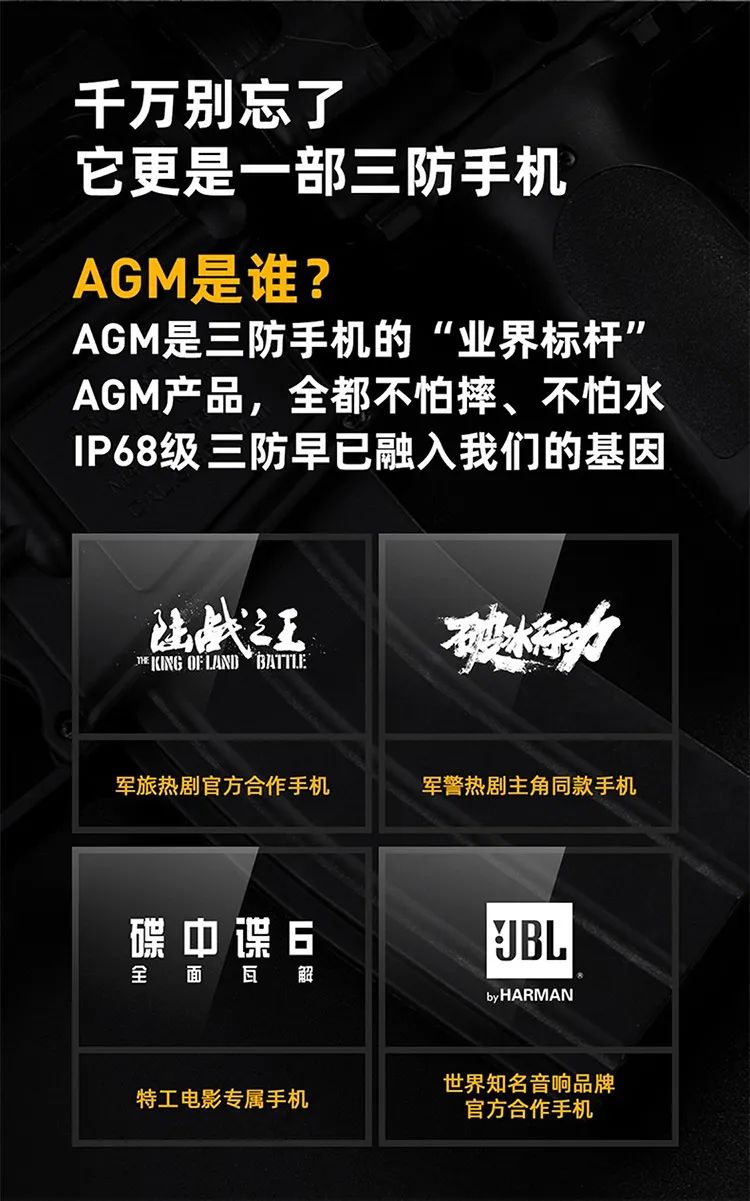 AGM H2手机全面上线，IP68旗舰级防水防摔-科记汇