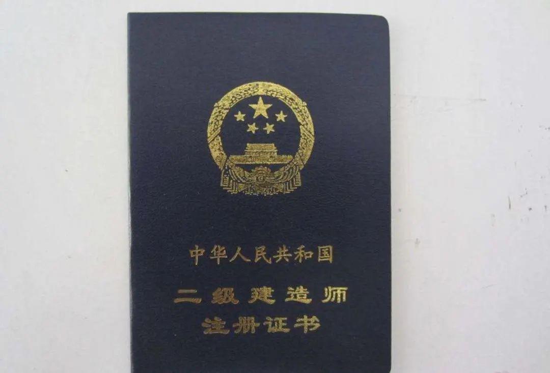 注册消防工程师