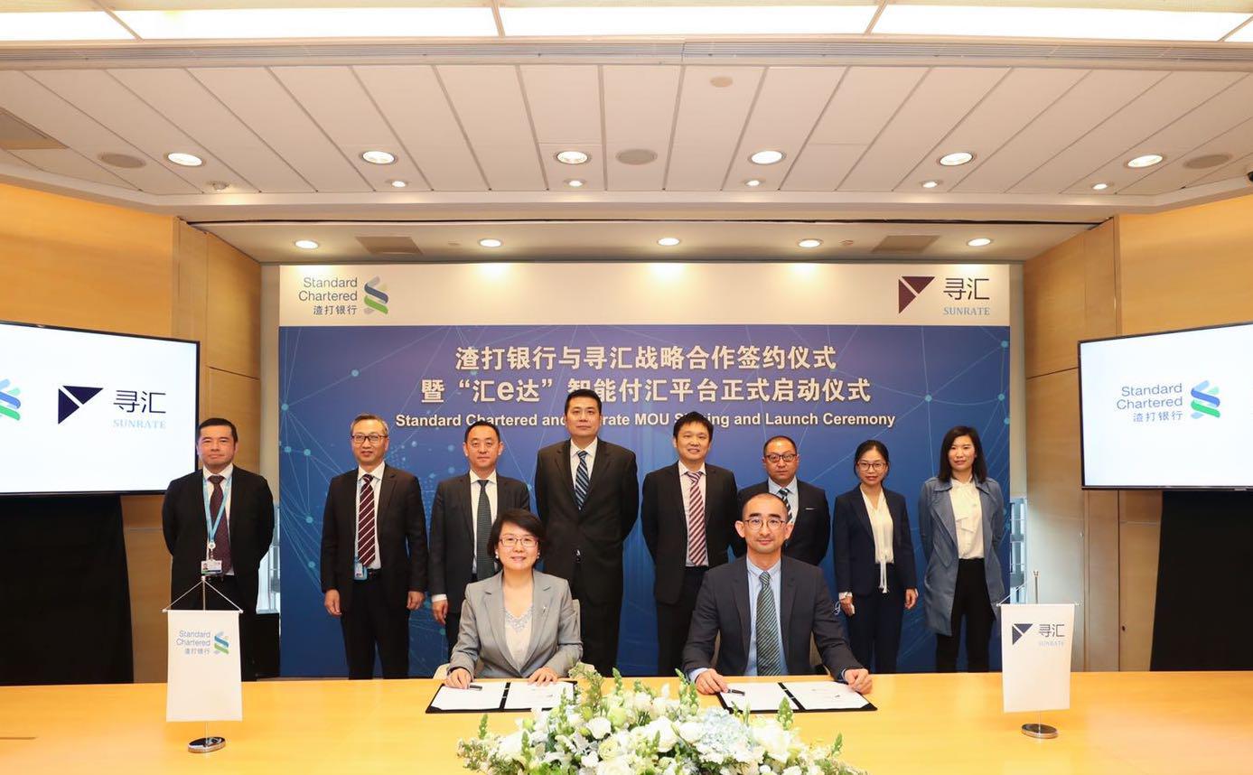 寻汇SUNRATE与渣打银行联合推出新产品「汇e达」，定位一站式智能付汇方案_搜狐网