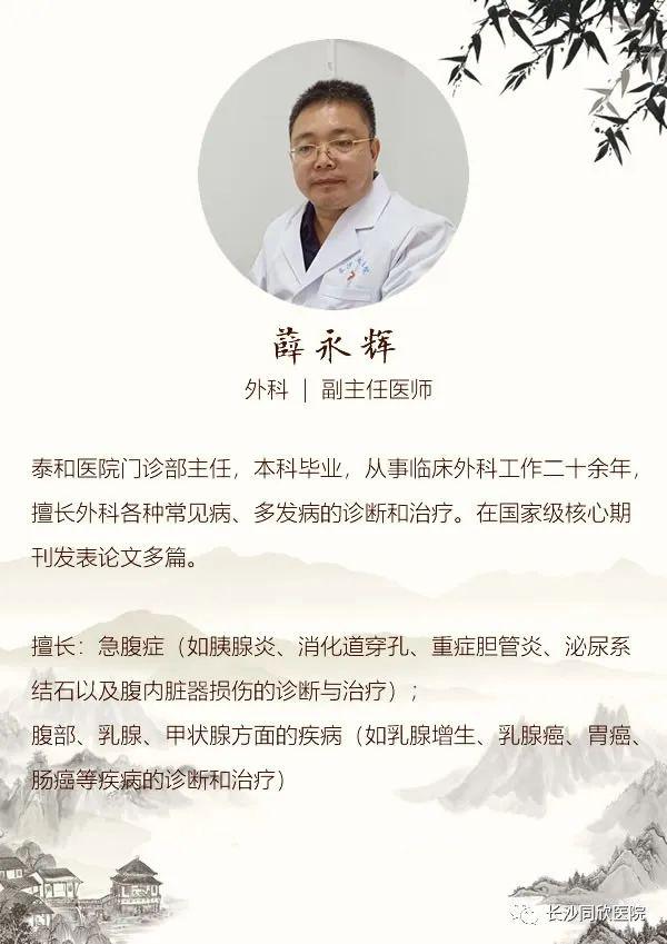 好消息|泰和医院薛永辉主任每周五来同欣医院坐诊啦