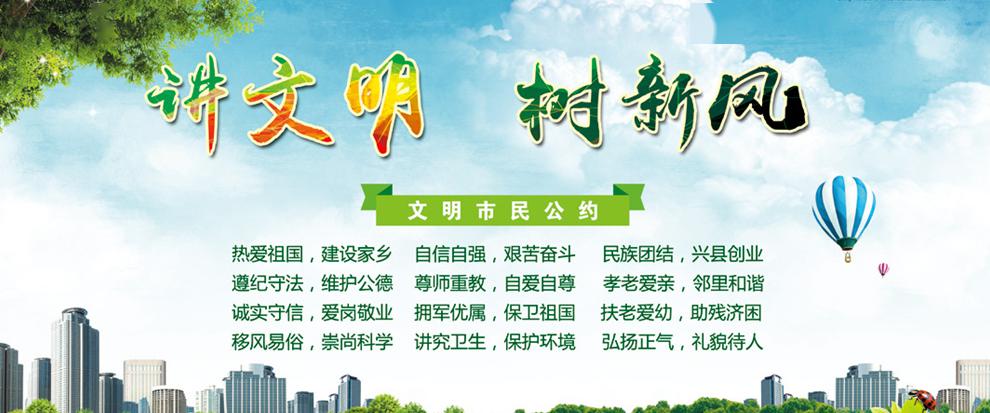 绿色环保的生活方式,维护全民身心健康,努力在全社会形成"讲文明讲