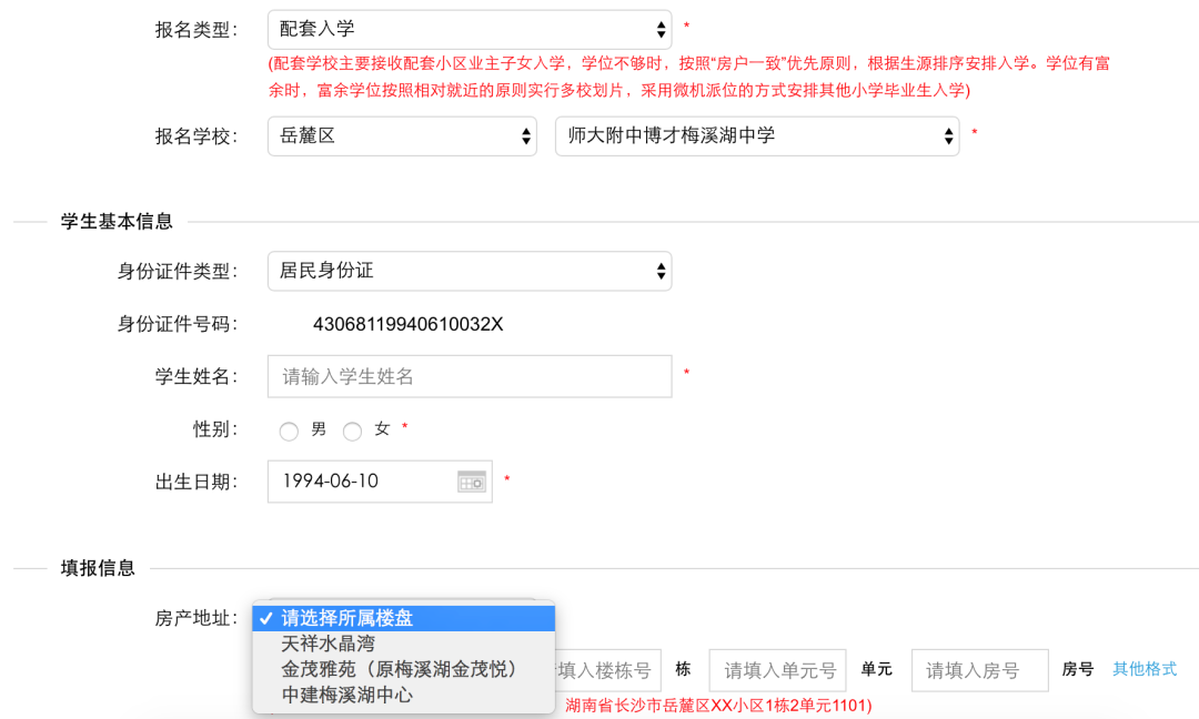 2020年长沙高中排名_2020中国最具幸福感城市,高校排行榜出炉!高三学生关