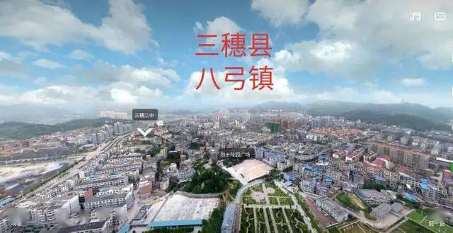 三穗县