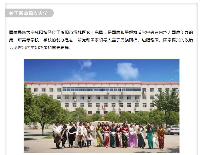 好消息!西藏民族大学新校区亮相