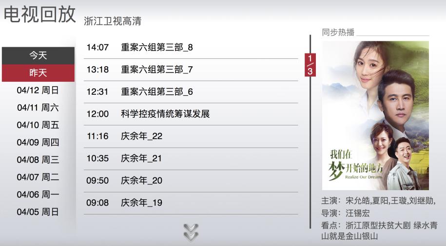 东方卫视节目表回看，东方卫视节目表回看回放？