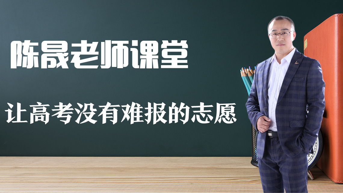「考生」高考家长疑问：为何上了调档线不一定被录取？