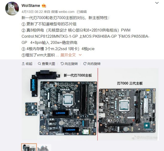 联想刃7000主机主板公布typec接口cpu200w稳定供电