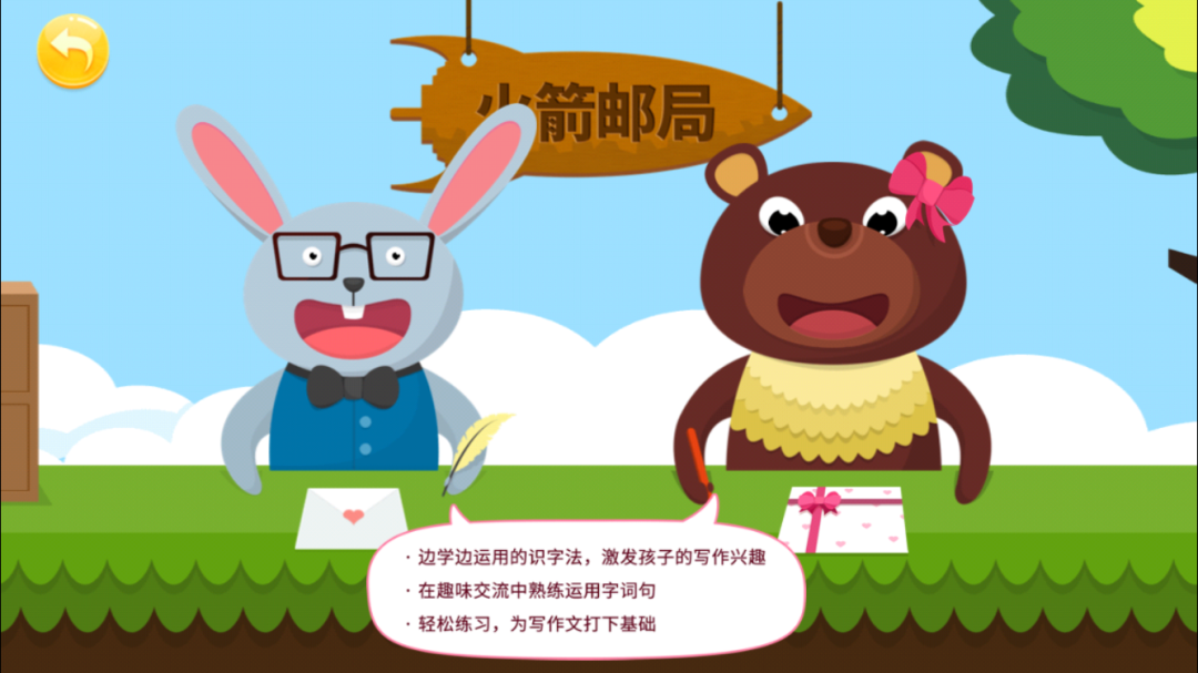 适合儿童玩的平板游戏 58cb392b61af48a89278a9d67aa677b0.png