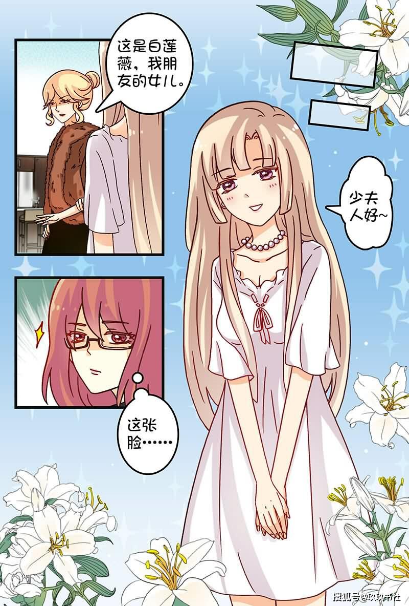 【漫画】空房难独守,前夫请滚开