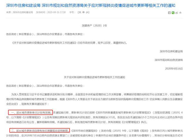 什么信号？时隔2年，深圳二手房价重回涨幅榜第