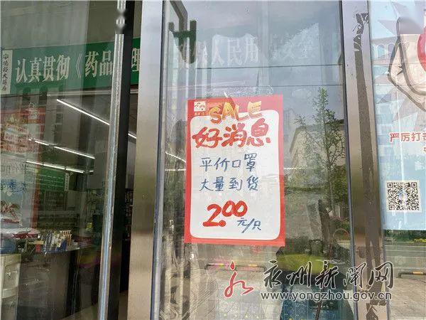 冷水滩区有多少人口(3)