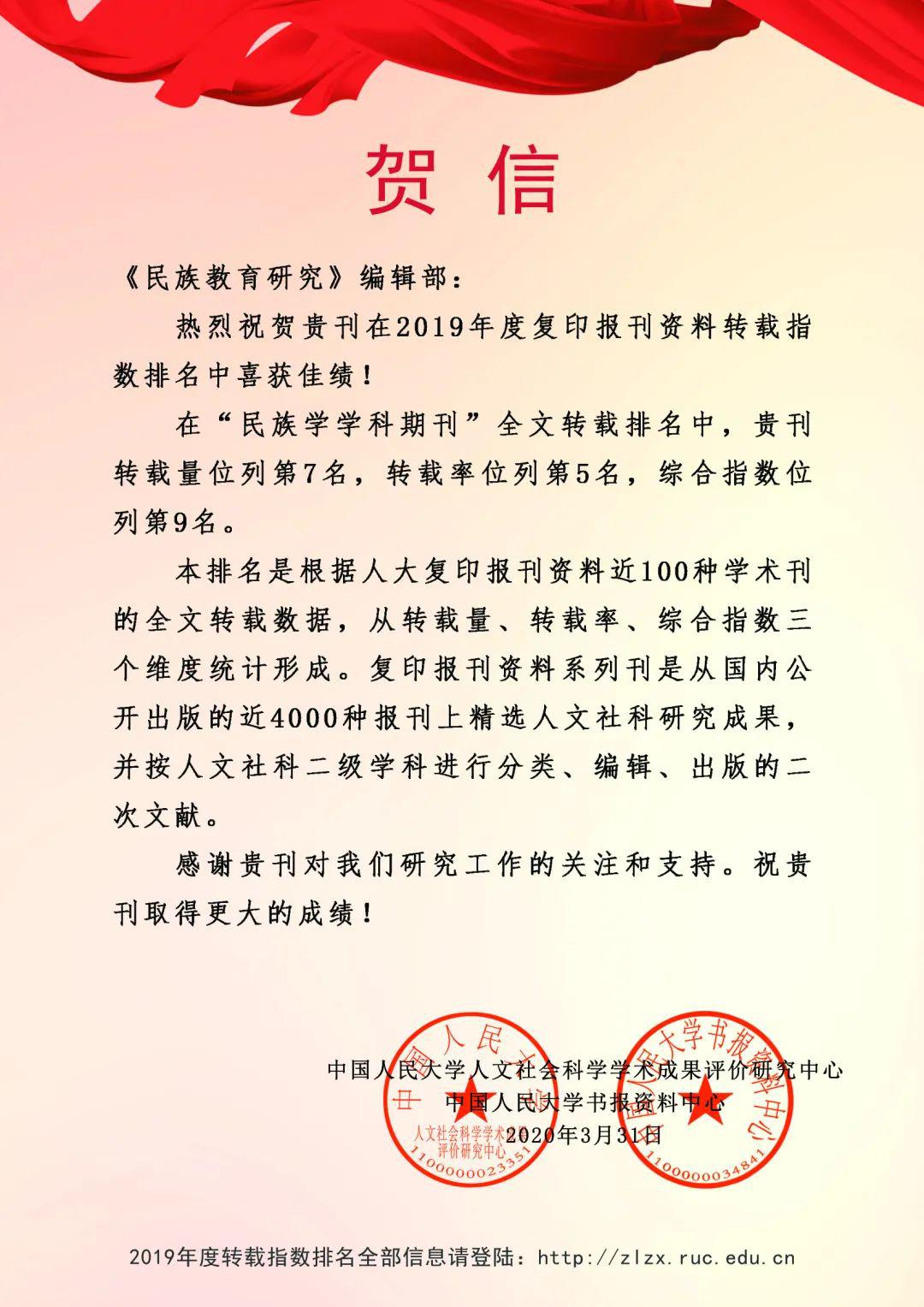 中国报纸排行榜_《中国经济报告》进入2020年度人大复印报刊资料转载指数排名前50