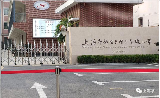 闸北小学排名_上海市闸北小学(3)