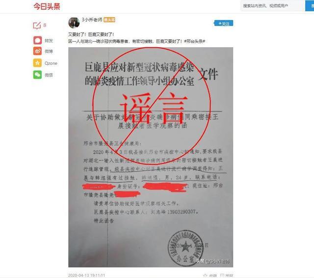 巨鹿县有多少人口_邢台巨鹿一人非法买卖、运输危险物质被拘留