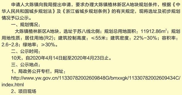 陈村镇2020年GDP_2020-2021跨年图片(2)