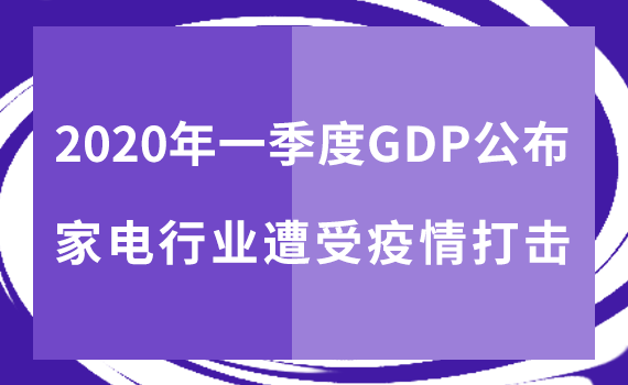 2020年我国gdp受影响_重磅消息来啦!中国2020年GDP预计突破100万亿元!