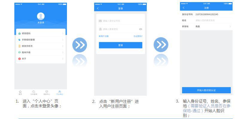 下载"江西人社"app,查社保,交社保,养老认证都行!