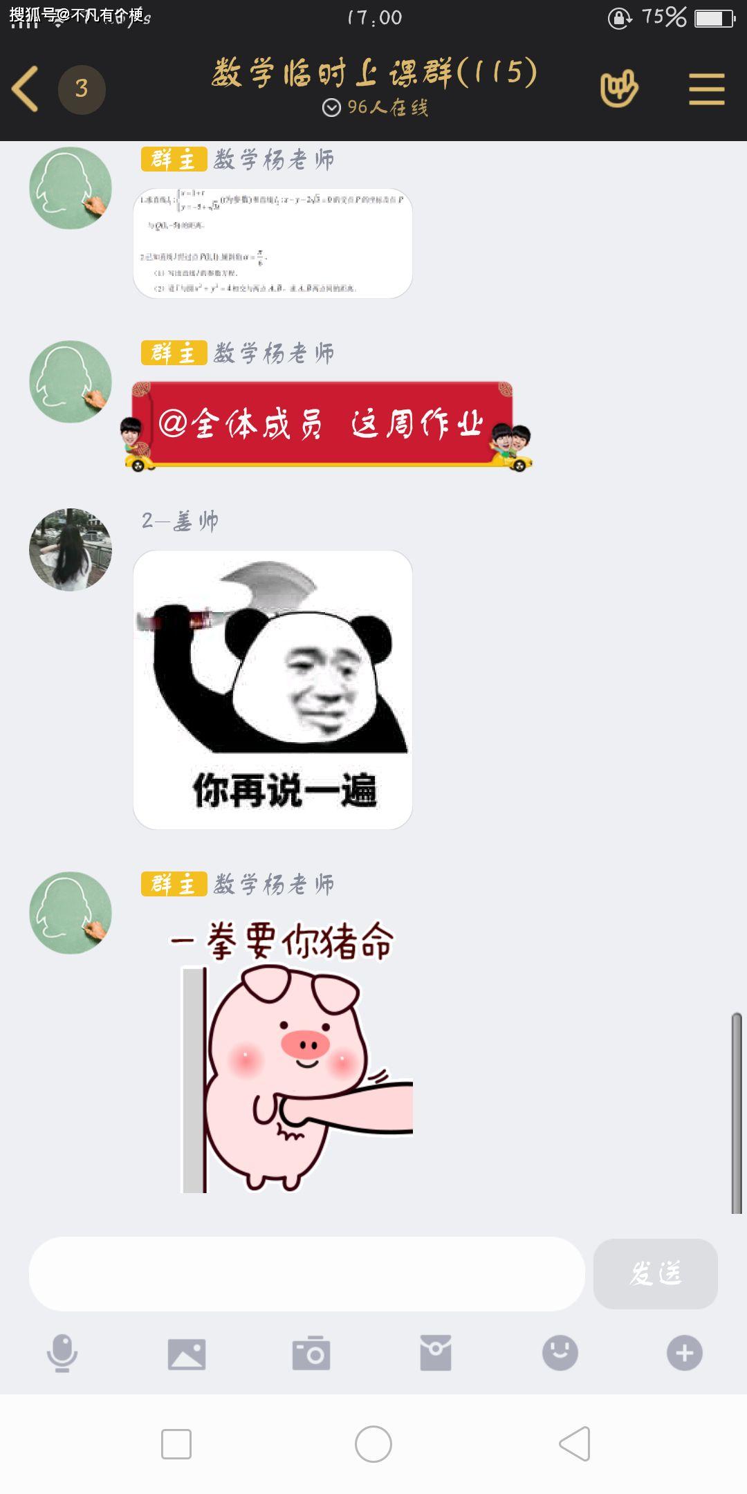 搞笑图片合集,看到最后一张笑死人!