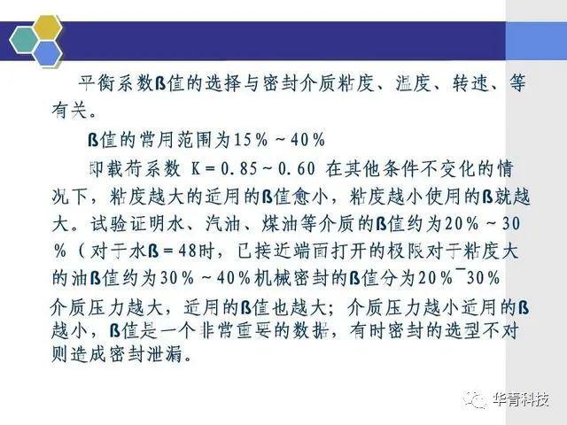 机械密封结构多种多样,最常用的机械密封结构是端面密封.见图2-1.