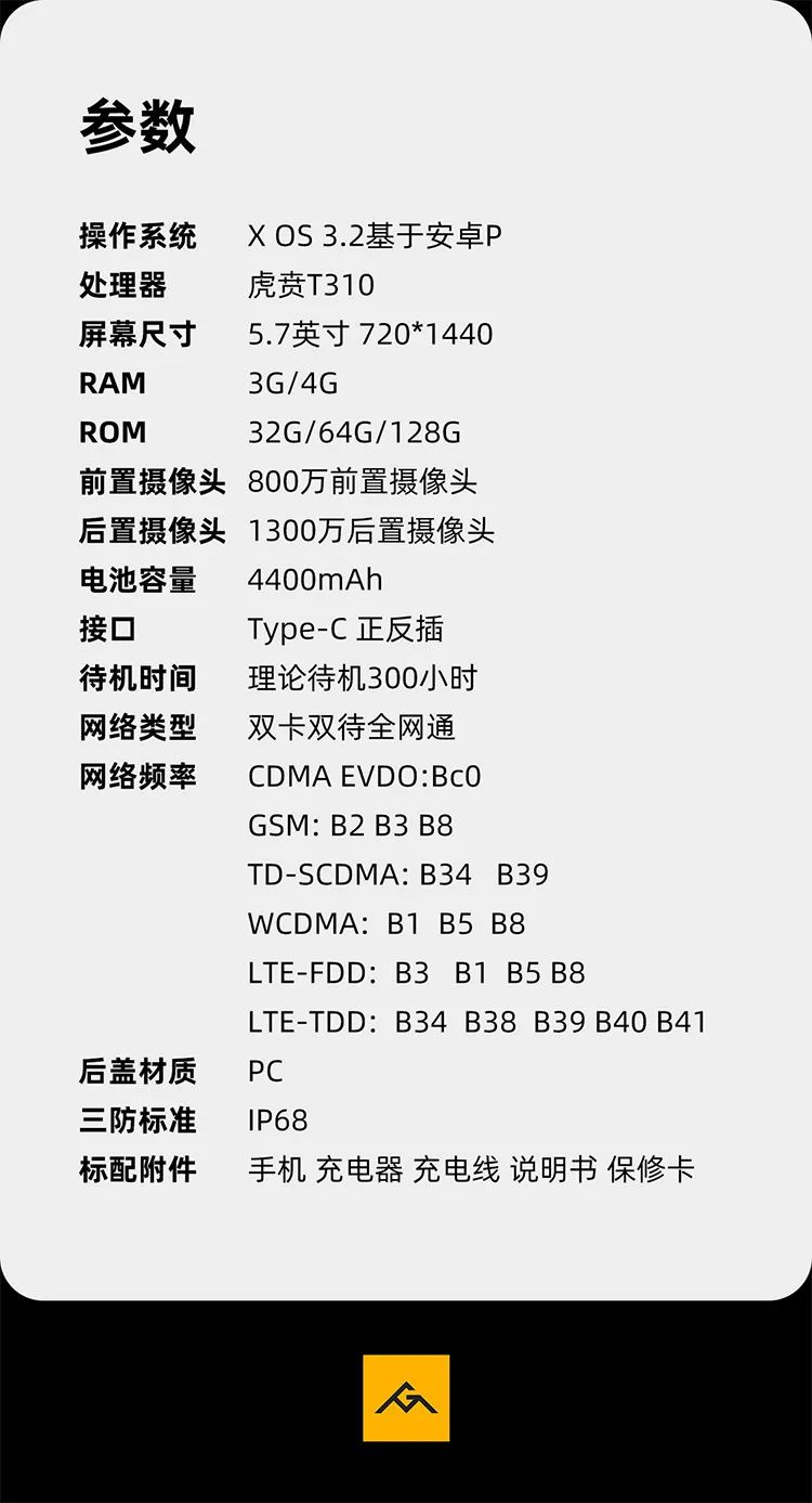 AGM H2手机全面上线，IP68旗舰级防水防摔-科记汇