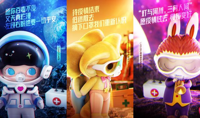 泡泡玛特海报 7cc3a1bb938341519045c57765adec4c.jpeg