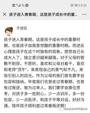 关于人口生育政策心得体会_关于中国人口政策图片(2)