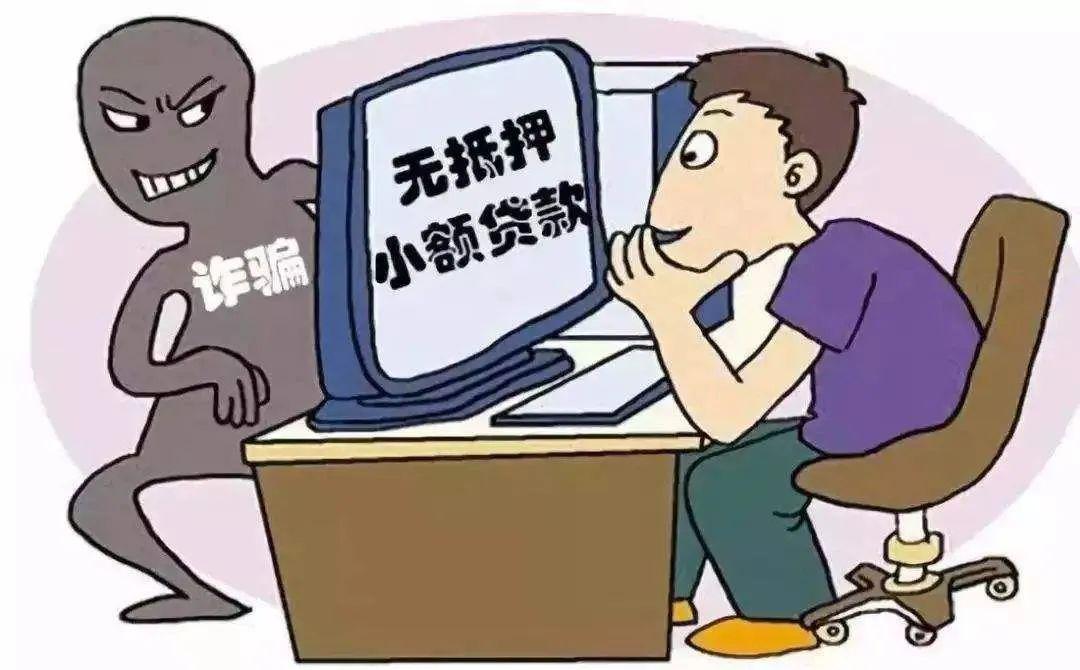 警方提醒:这些都是诈骗!