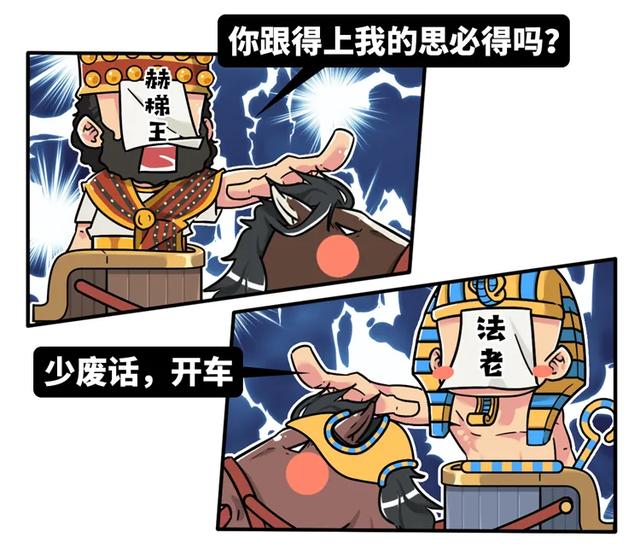 古埃及▲把赫梯人和古埃及人都搞虚了，规模最大的集体开车行为