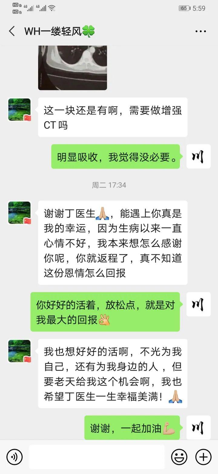 [疫情]刚交完班的他冒雨去给患者买指甲刀【致敬医护 共抗疫情】丁洪川：那天下着小雨